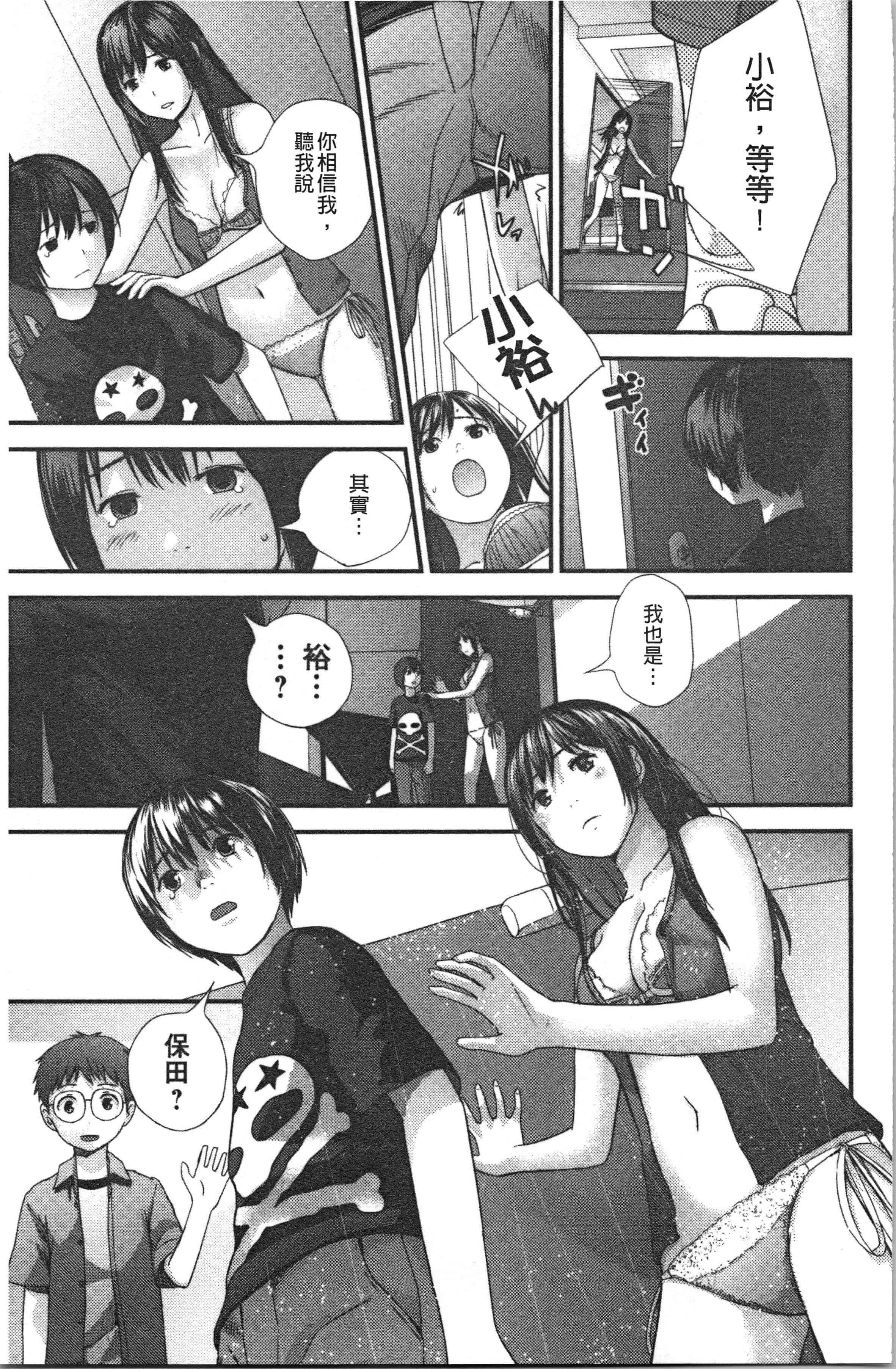 汉化版-[吉田鳶牡] お姉ちゃんとの秘めごと〜挿入れるトコわかる〜 [4K[S版]掃圖組]_第4集