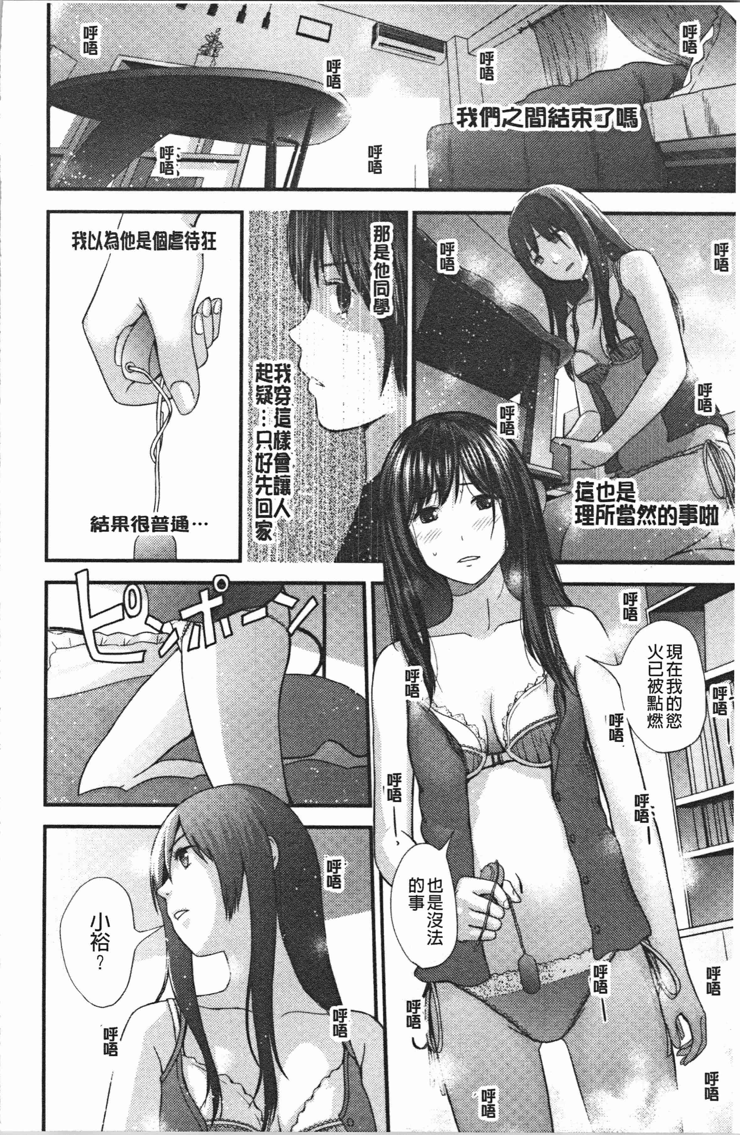 汉化版-[吉田鳶牡] お姉ちゃんとの秘めごと〜挿入れるトコわかる〜 [4K[S版]掃圖組]_第4集