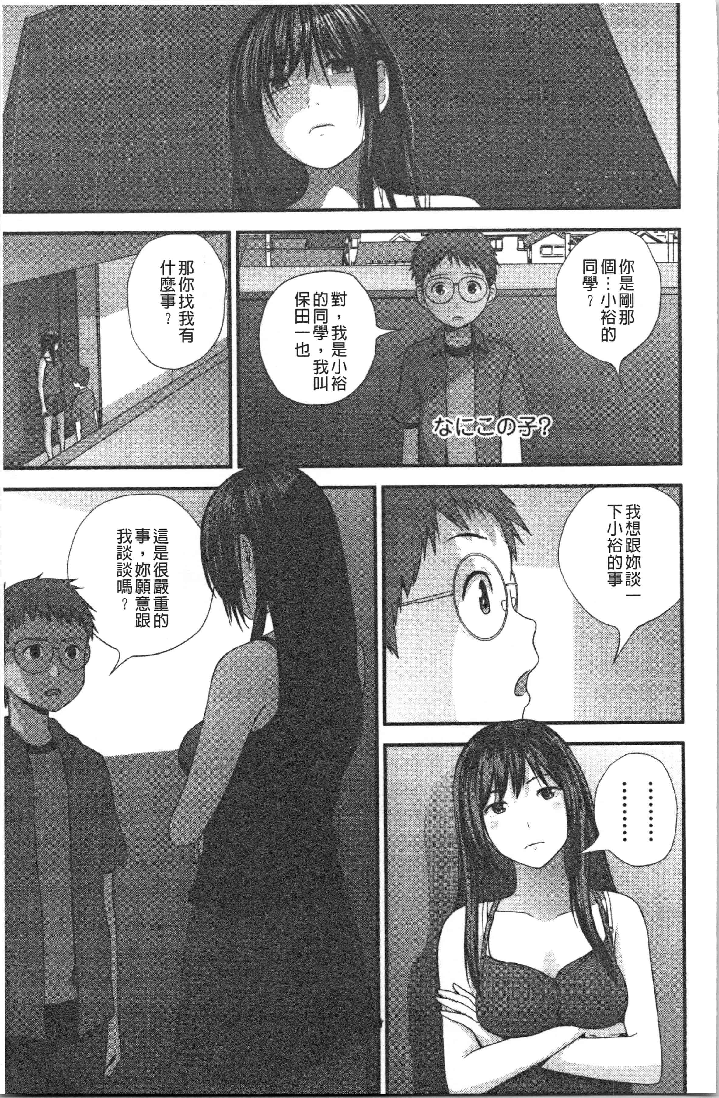 汉化版-[吉田鳶牡] お姉ちゃんとの秘めごと〜挿入れるトコわかる〜 [4K[S版]掃圖組]_第4集