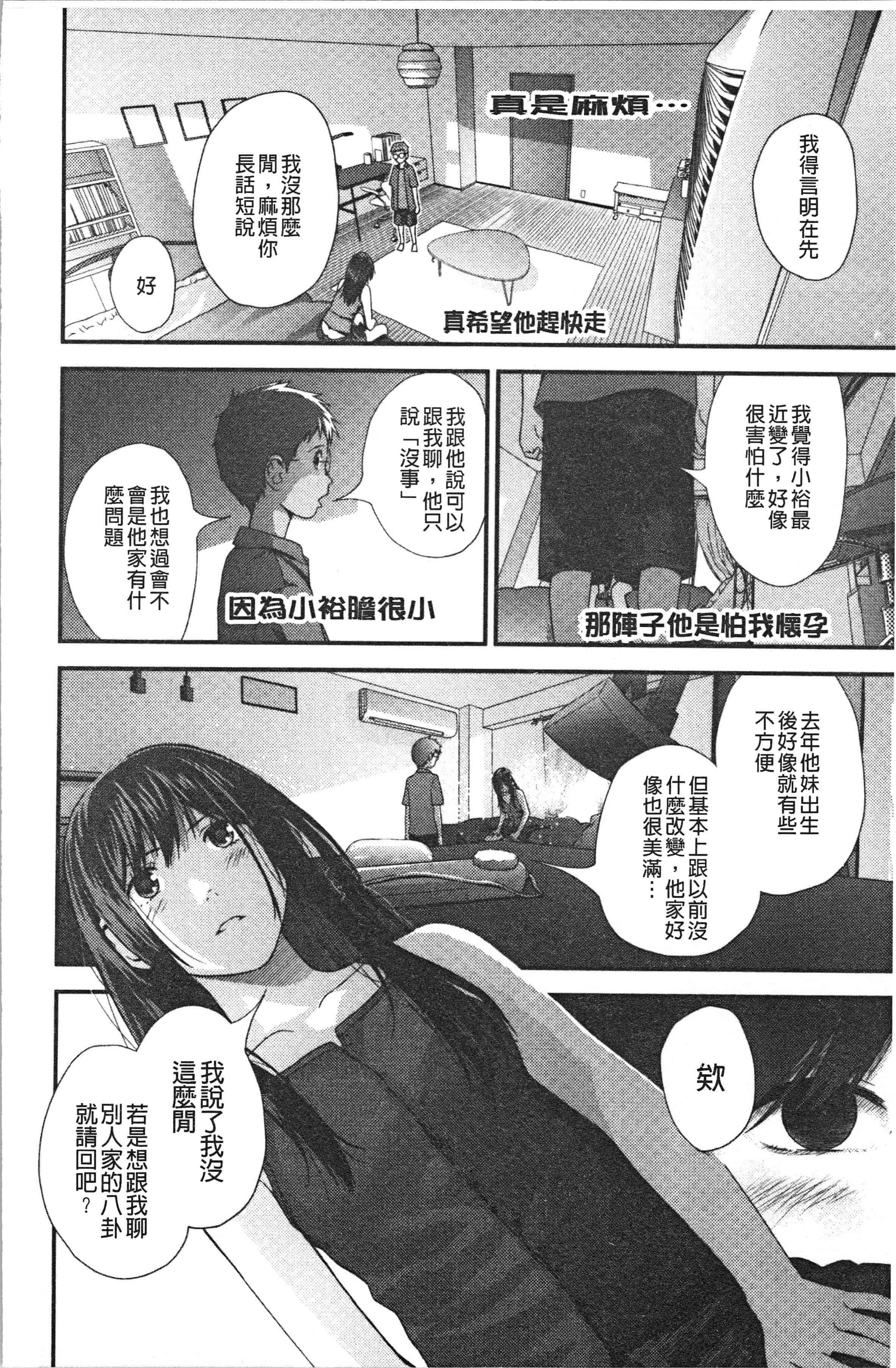 汉化版-[吉田鳶牡] お姉ちゃんとの秘めごと〜挿入れるトコわかる〜 [4K[S版]掃圖組]_第4集
