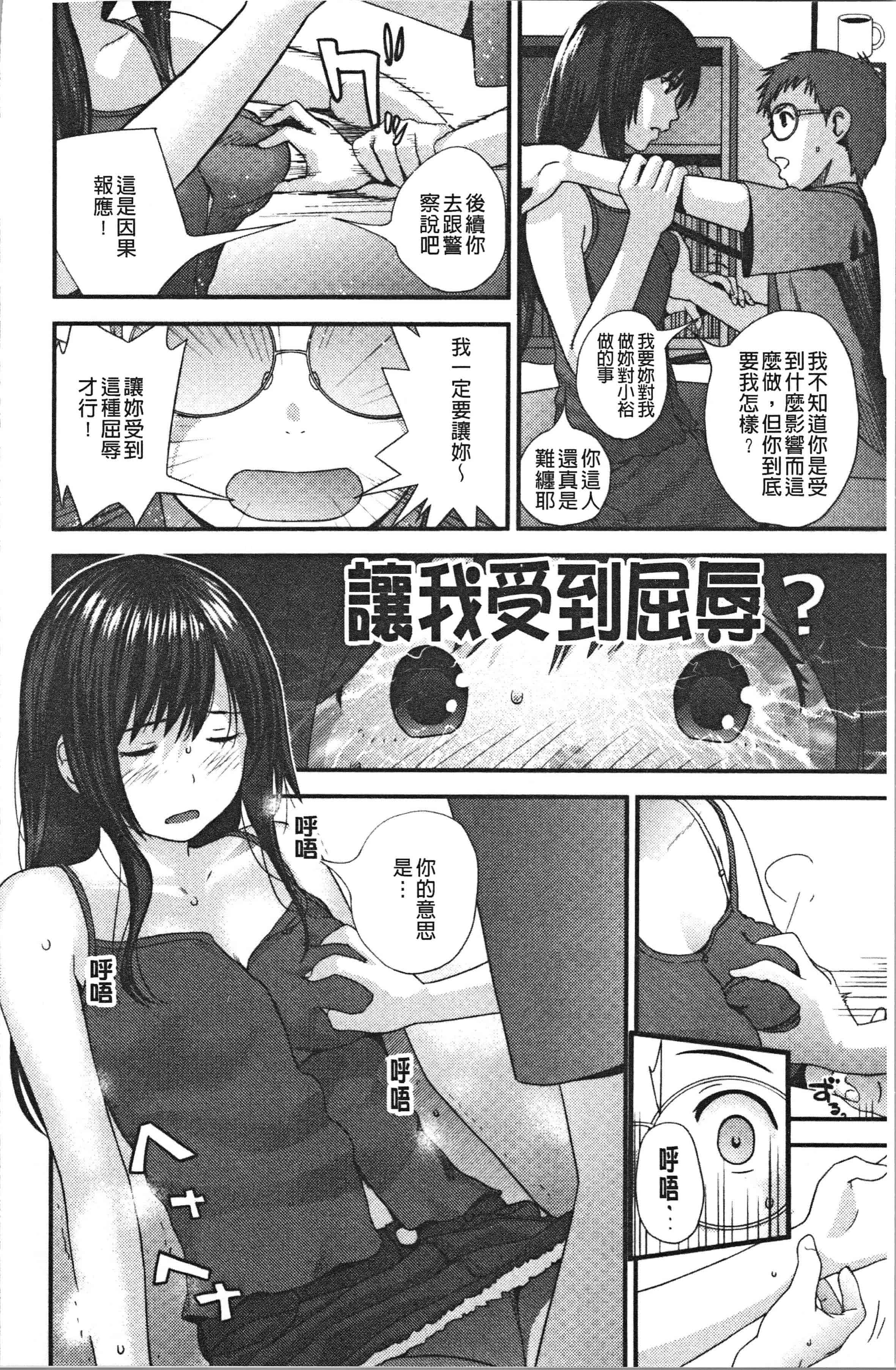 汉化版-[吉田鳶牡] お姉ちゃんとの秘めごと〜挿入れるトコわかる〜 [4K[S版]掃圖組]_第4集