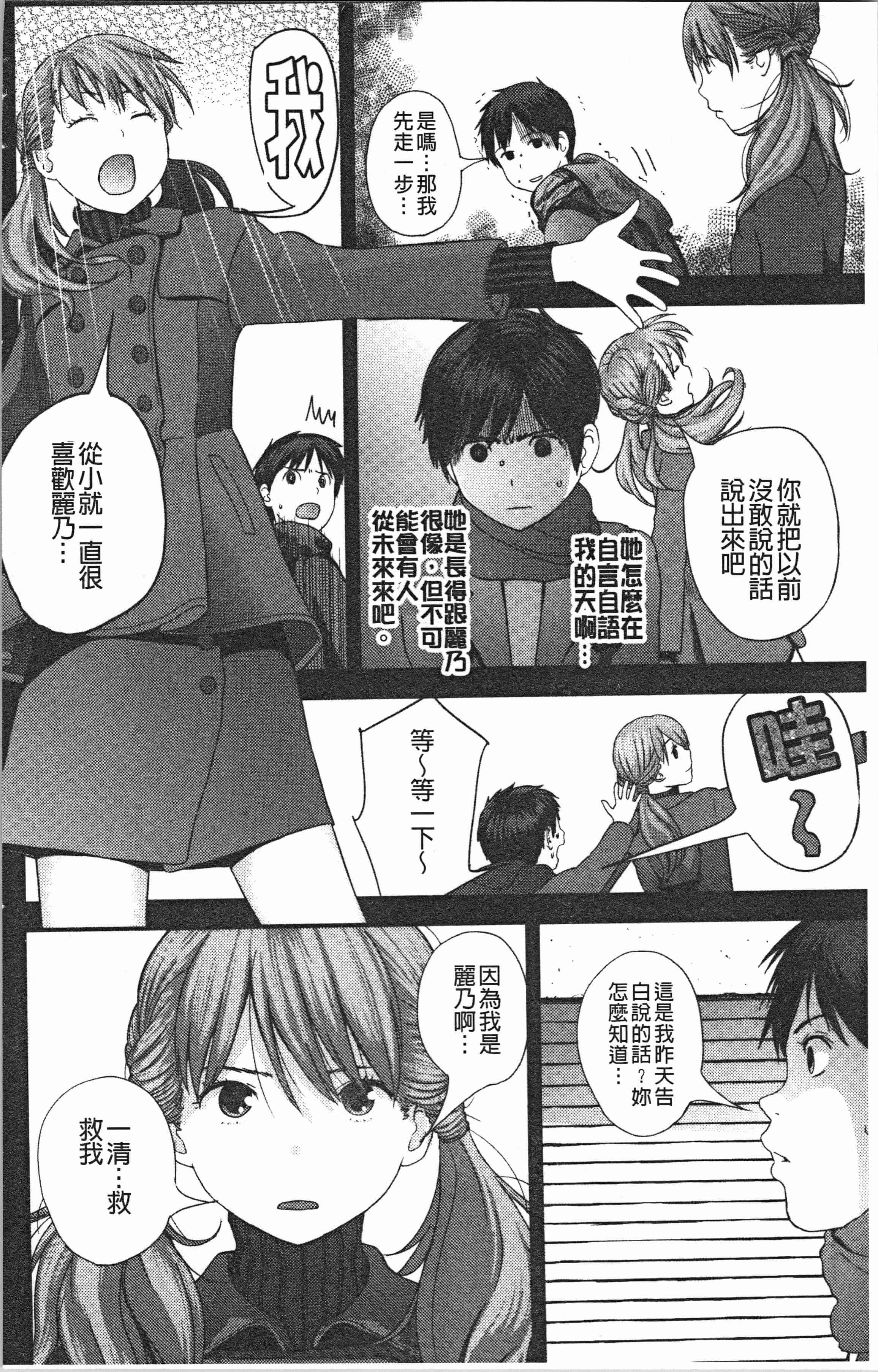 汉化版-[吉田鳶牡] お姉ちゃんとの秘めごと〜挿入れるトコわかる〜 [4K[S版]掃圖組]_第1集