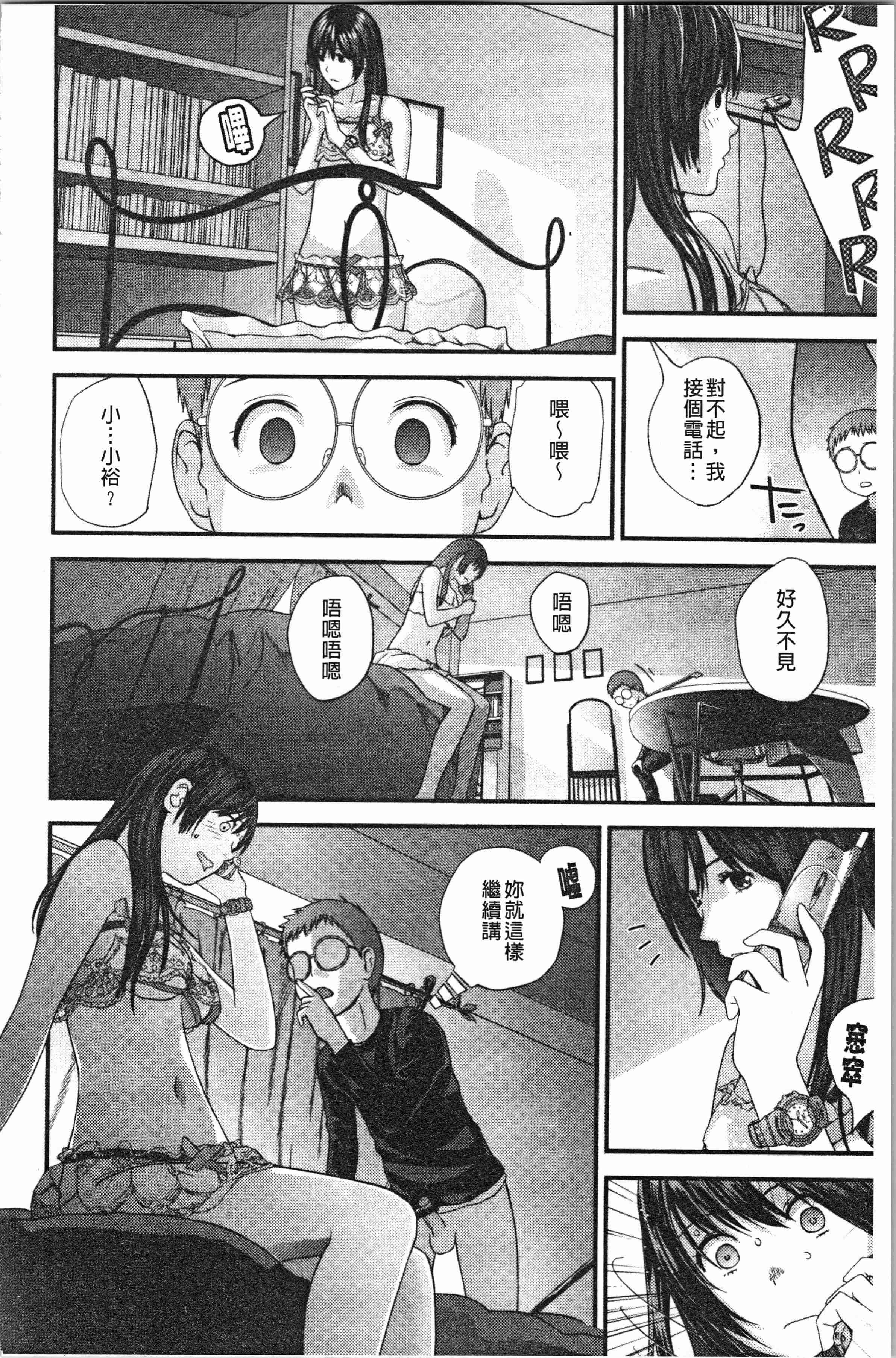 汉化版-[吉田鳶牡] お姉ちゃんとの秘めごと〜挿入れるトコわかる〜 [4K[S版]掃圖組]_第4集