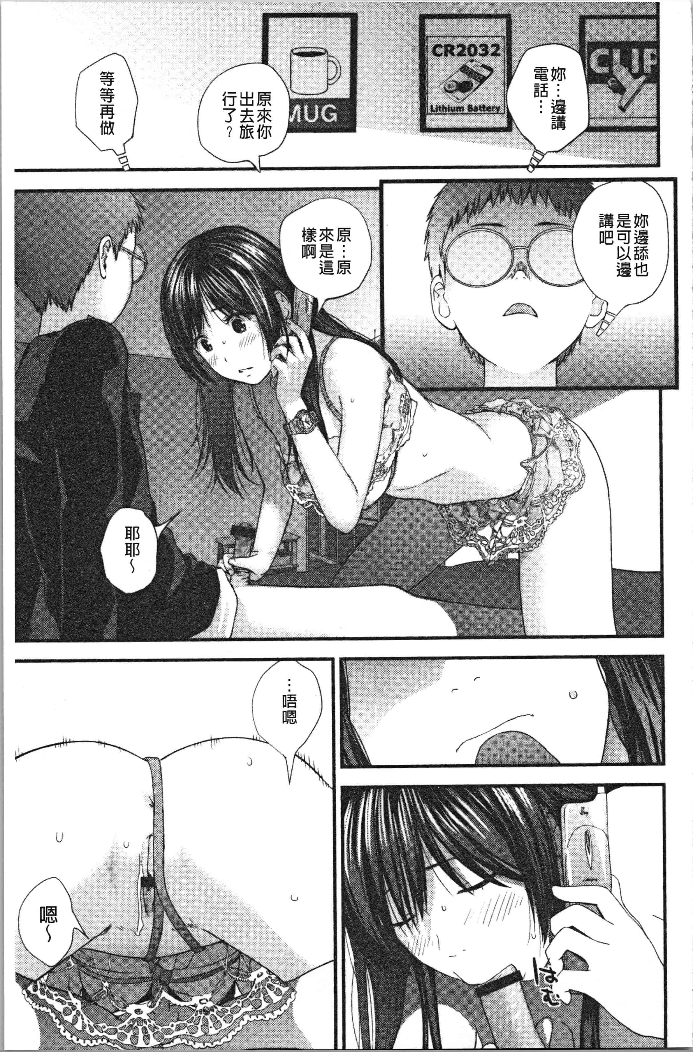 汉化版-[吉田鳶牡] お姉ちゃんとの秘めごと〜挿入れるトコわかる〜 [4K[S版]掃圖組]_第4集