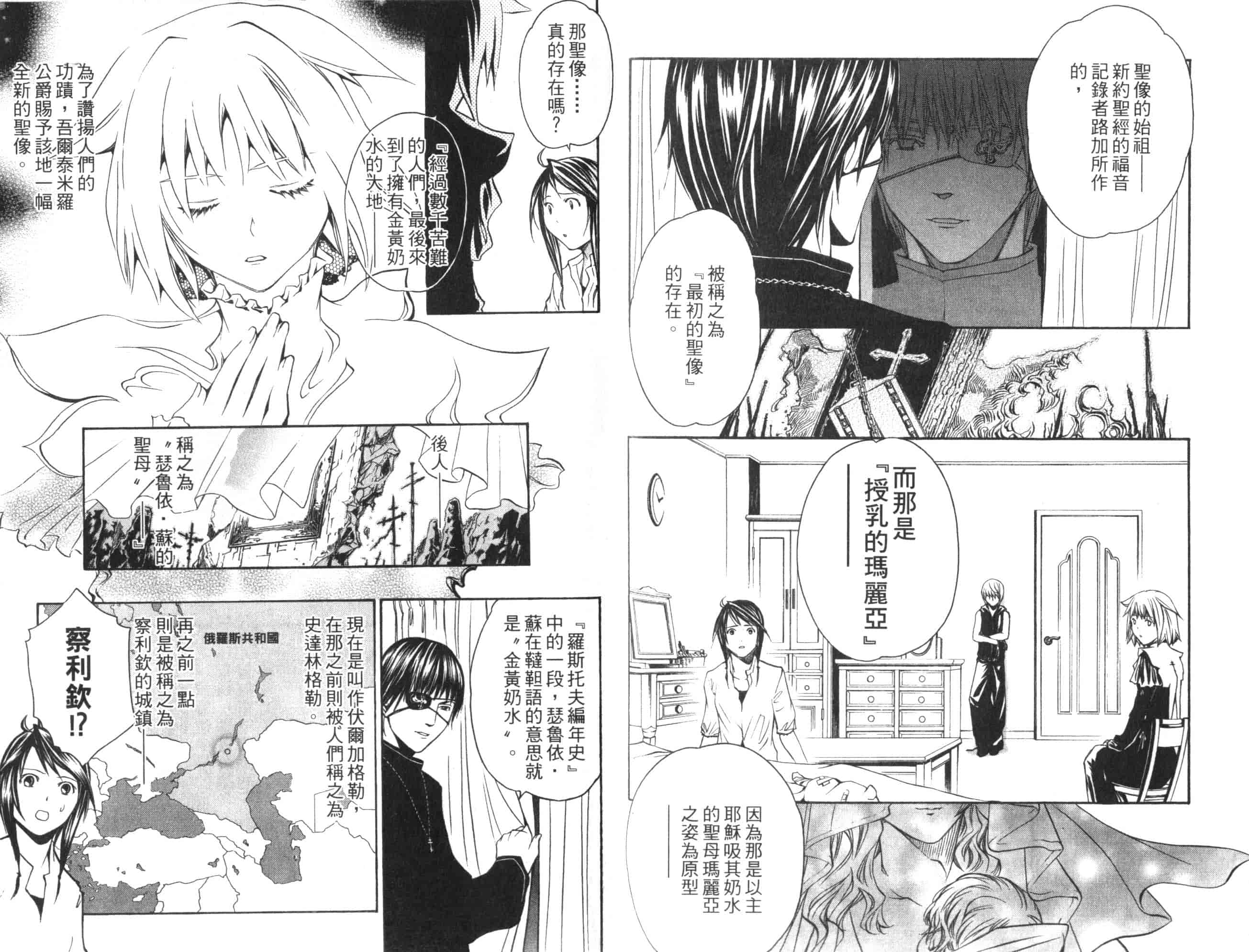 汉化版-[吉野弘幸×佐藤健悦] 聖痕のクェイサー 第01巻_第4集