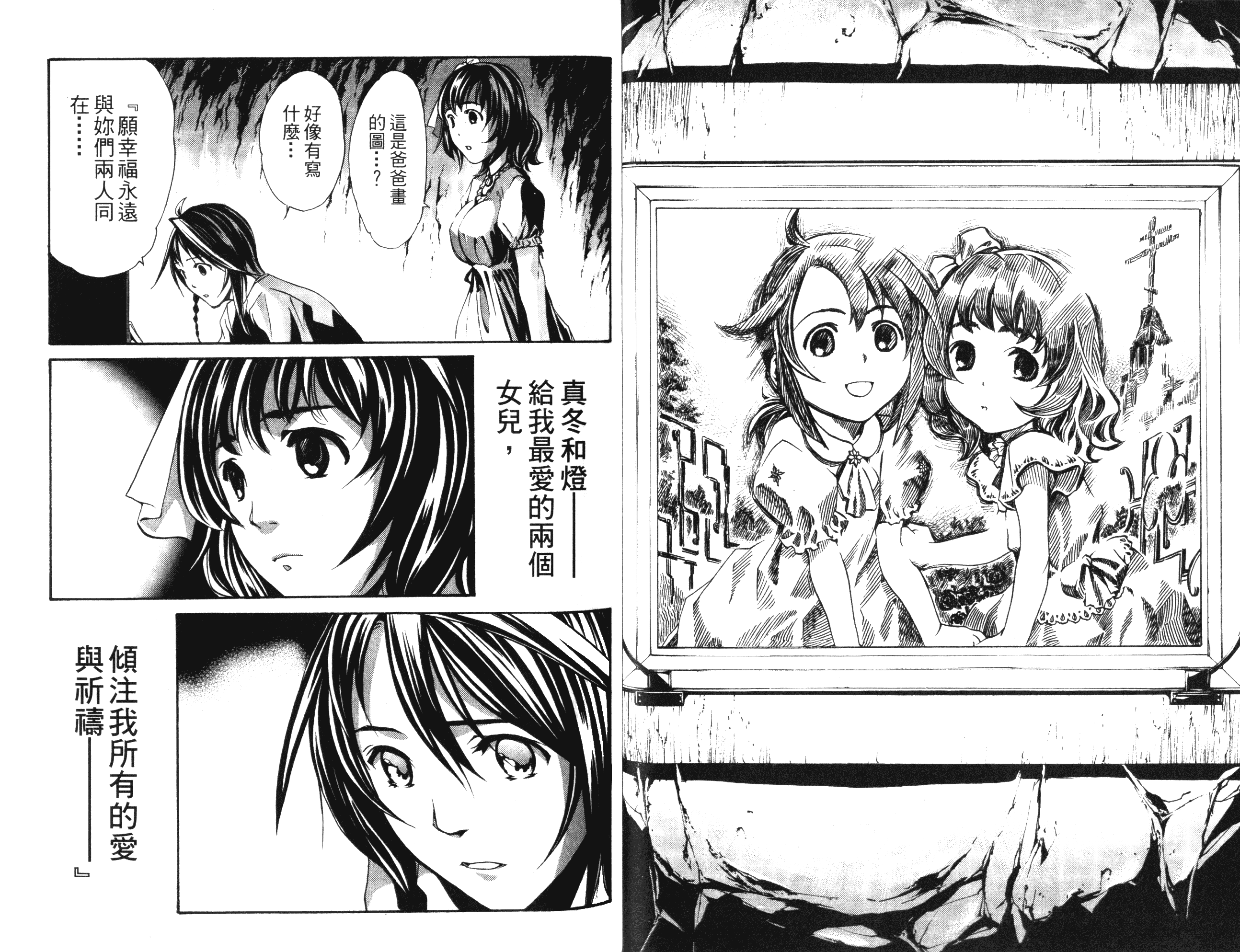 汉化版-[吉野弘幸×佐藤健悦] 聖痕のクェイサー 第02巻_第3集