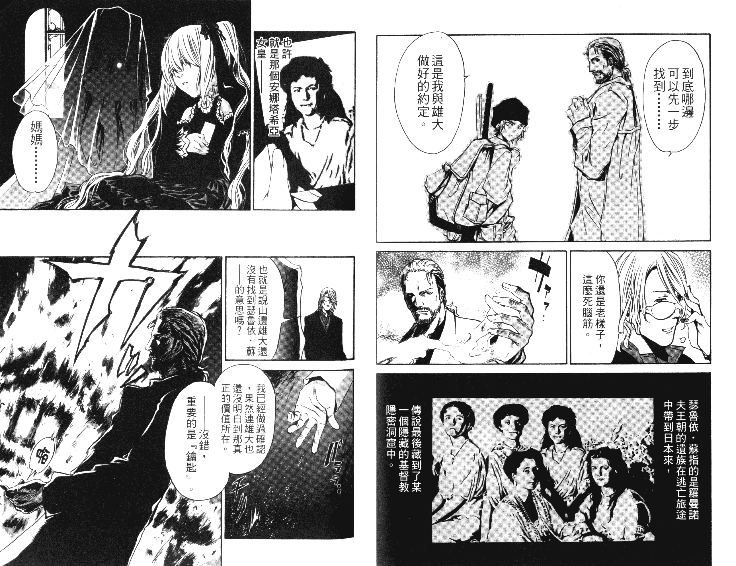 汉化版-[吉野弘幸×佐藤健悦] 聖痕のクェイサー 第02巻_第3集