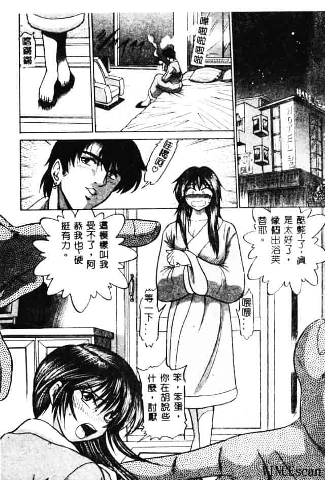 汉化版-[DISTANCE] 部長より愛をこめて 3_第1集