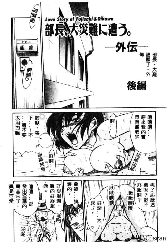 汉化版-[DISTANCE] 部長より愛をこめて 3_第5集
