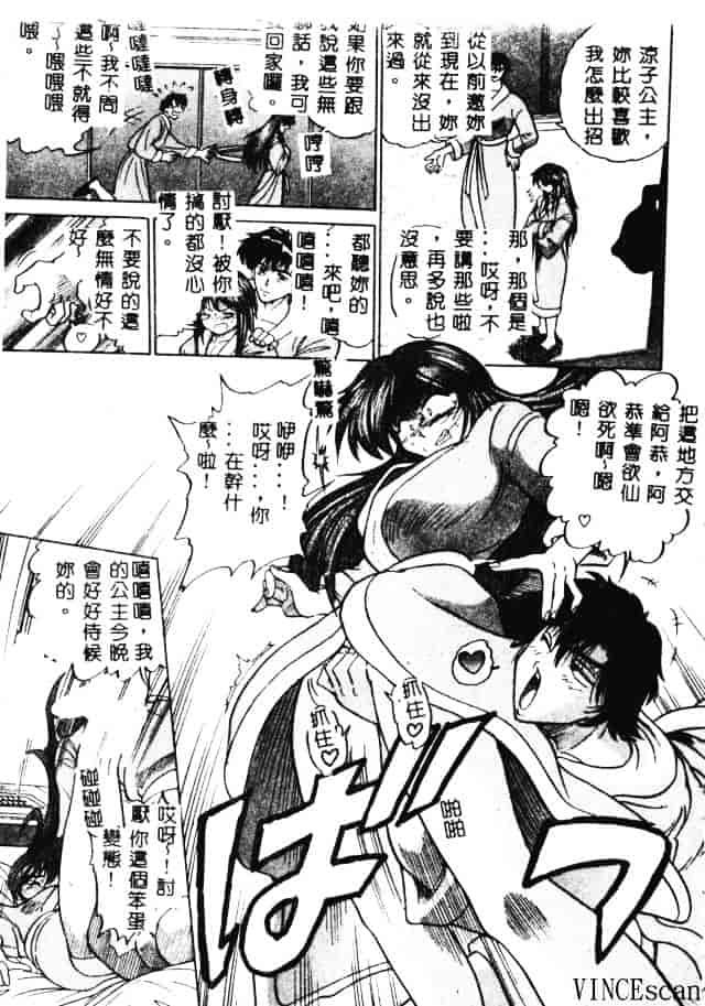 汉化版-[DISTANCE] 部長より愛をこめて 3_第1集