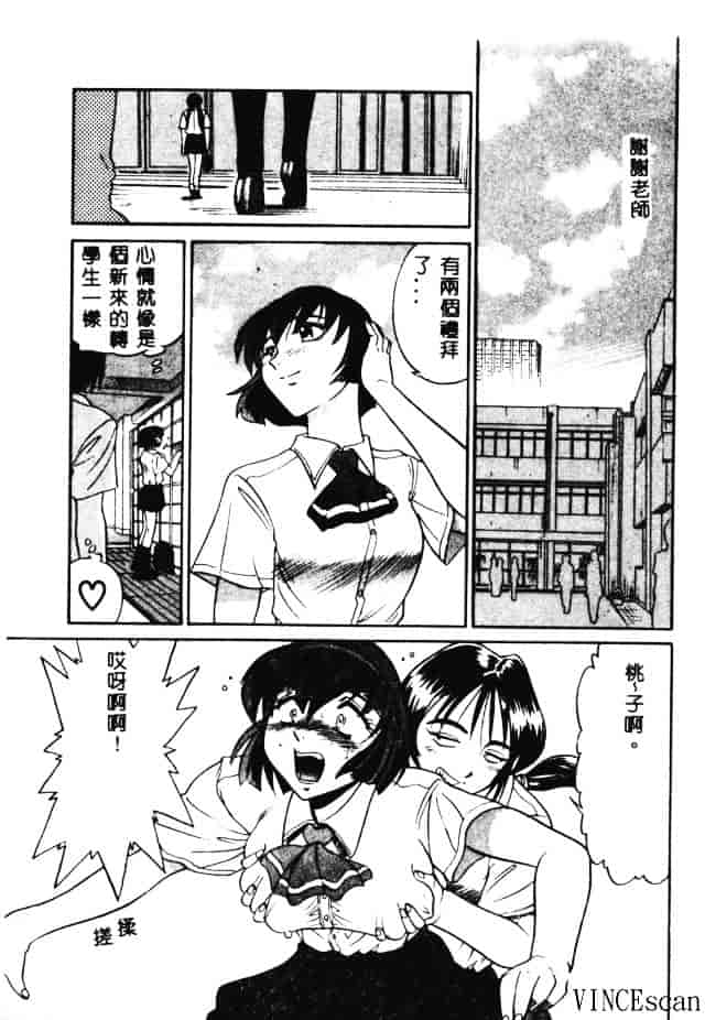 汉化版-[DISTANCE] 部長より愛をこめて 3_第5集