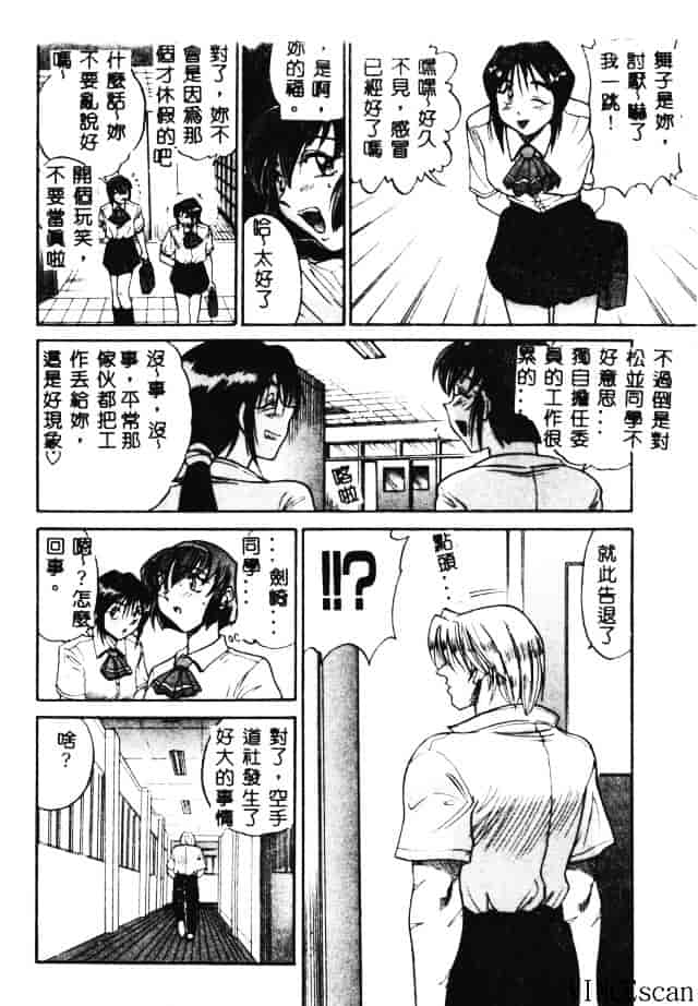 汉化版-[DISTANCE] 部長より愛をこめて 3_第5集