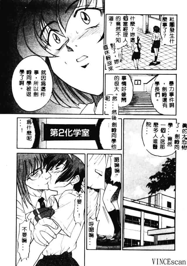 汉化版-[DISTANCE] 部長より愛をこめて 3_第5集