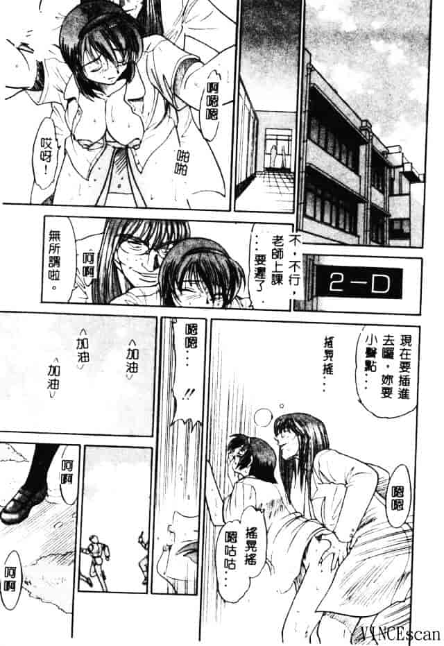 汉化版-[DISTANCE] 部長より愛をこめて 3_第5集