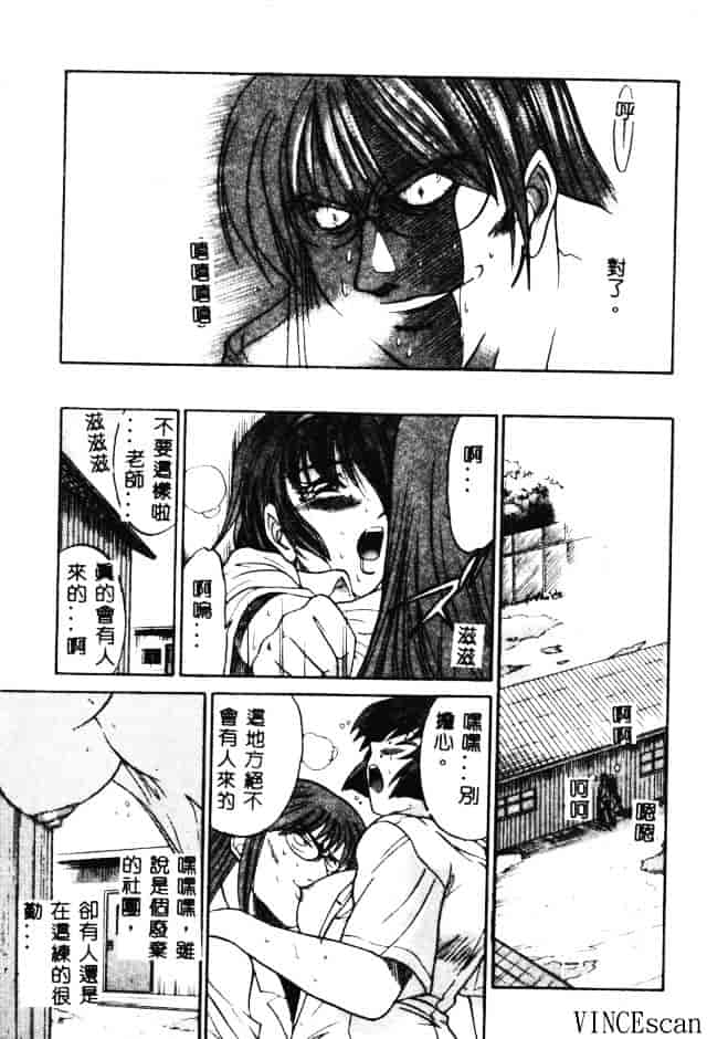汉化版-[DISTANCE] 部長より愛をこめて 3_第6集