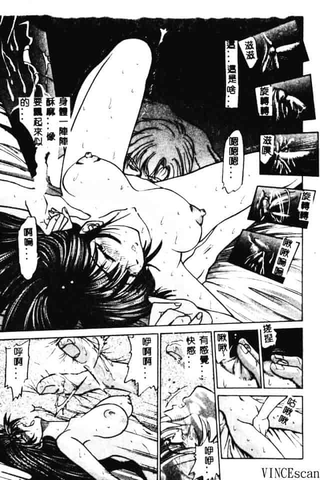 汉化版-[DISTANCE] 部長より愛をこめて 3_第1集