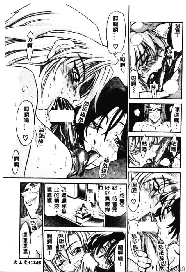汉化版-[DISTANCE] 部長より愛をこめて 3_第6集