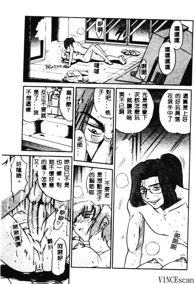 汉化版-[DISTANCE] 部長より愛をこめて 3_第6集