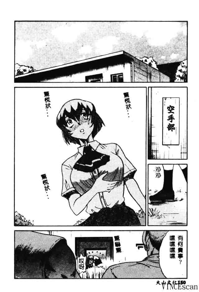汉化版-[DISTANCE] 部長より愛をこめて 3_第6集