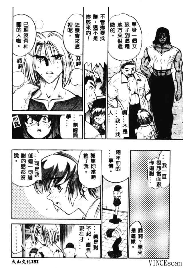 汉化版-[DISTANCE] 部長より愛をこめて 3_第6集