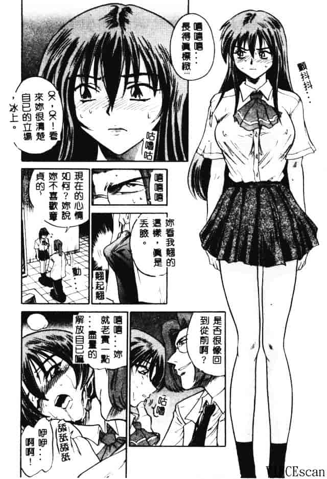 汉化版-[DISTANCE] 部長より愛をこめて 3_第6集
