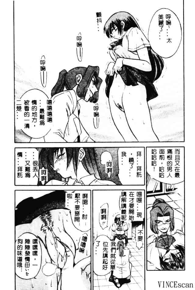 汉化版-[DISTANCE] 部長より愛をこめて 3_第6集