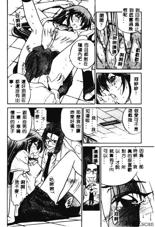 汉化版-[DISTANCE] 部長より愛をこめて 3_第6集
