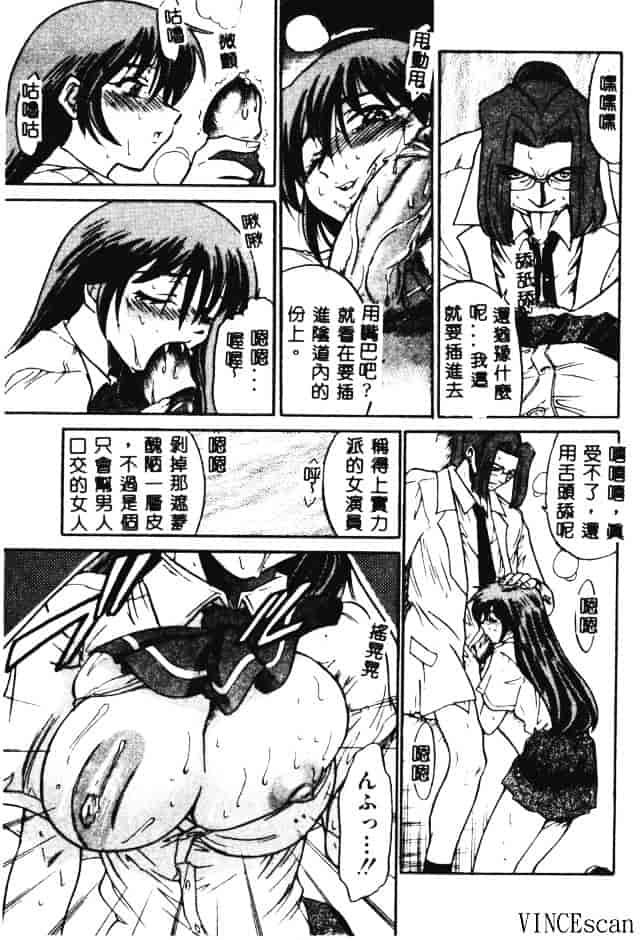 汉化版-[DISTANCE] 部長より愛をこめて 3_第7集