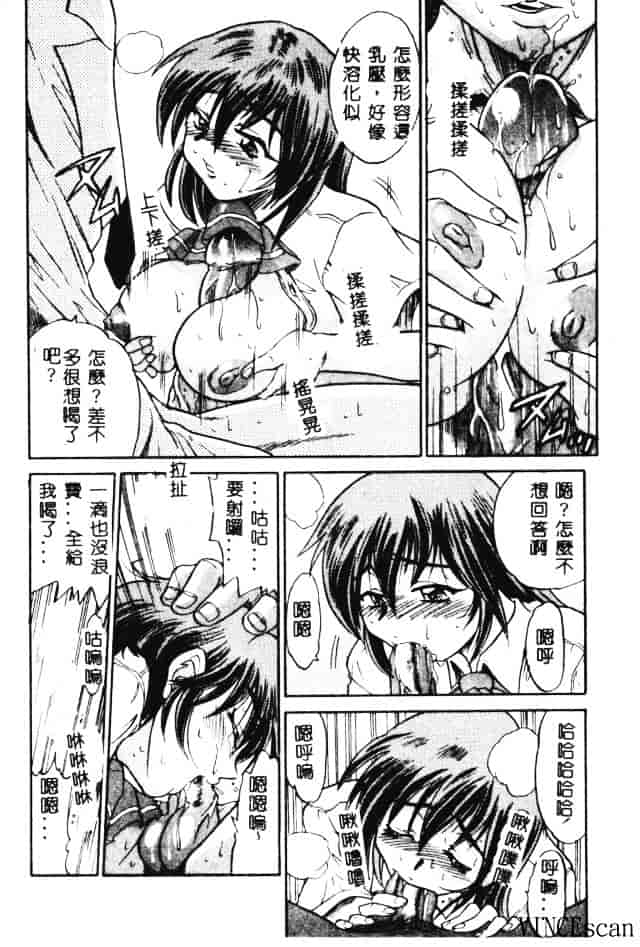 汉化版-[DISTANCE] 部長より愛をこめて 3_第7集