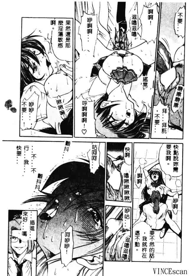 汉化版-[DISTANCE] 部長より愛をこめて 3_第7集