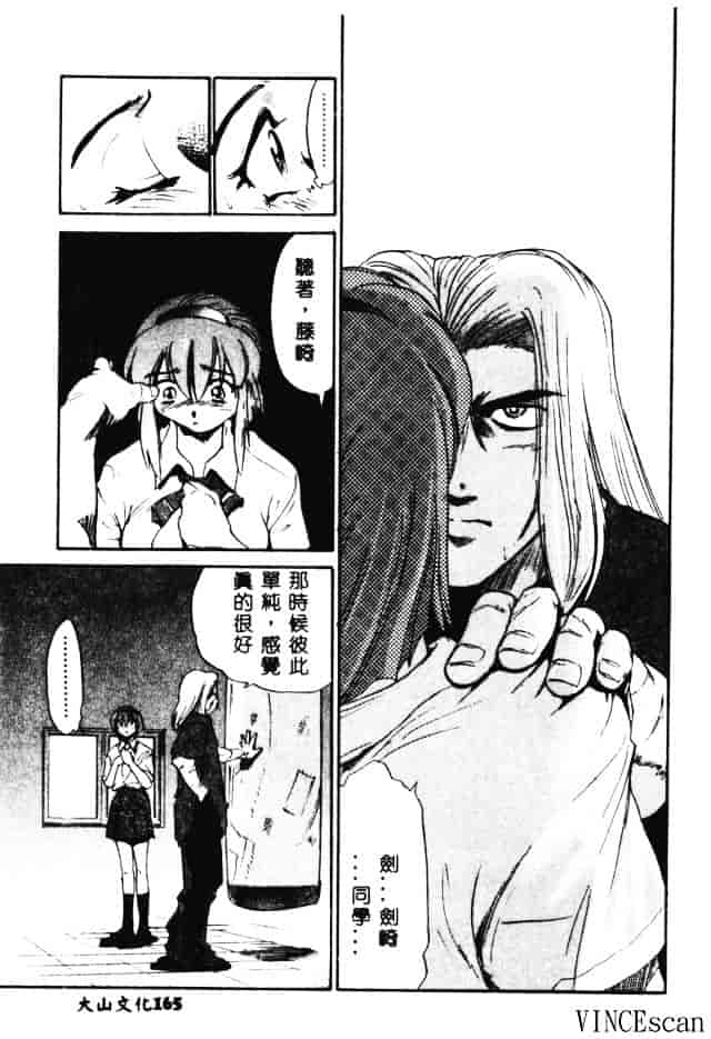 汉化版-[DISTANCE] 部長より愛をこめて 3_第7集