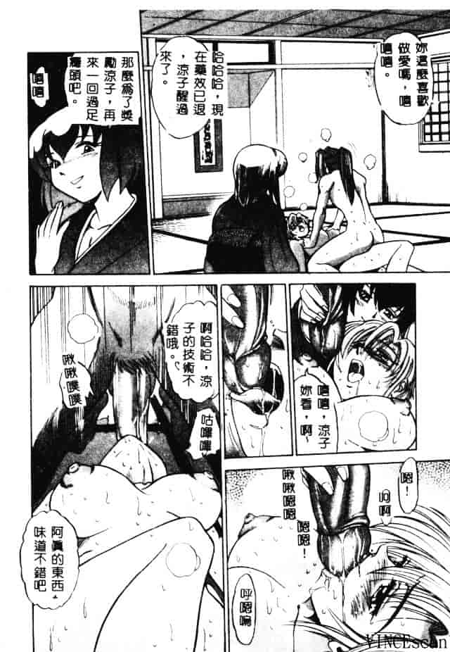 汉化版-[DISTANCE] 部長より愛をこめて 3_第1集