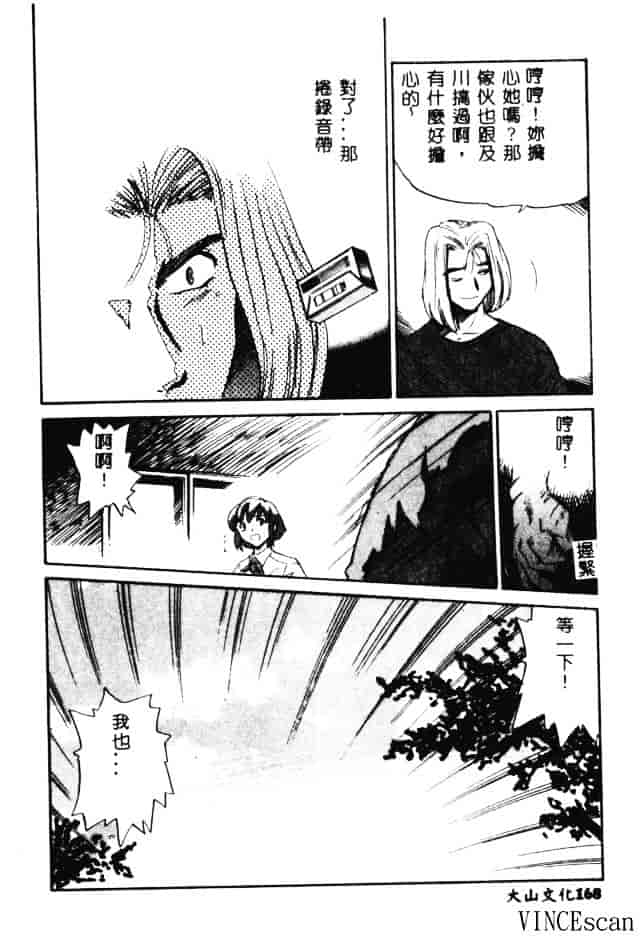 汉化版-[DISTANCE] 部長より愛をこめて 3_第7集