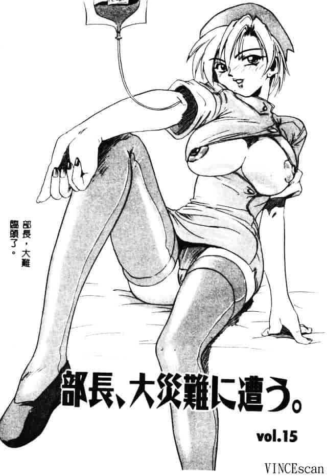 汉化版-[DISTANCE] 部長より愛をこめて 3_第7集