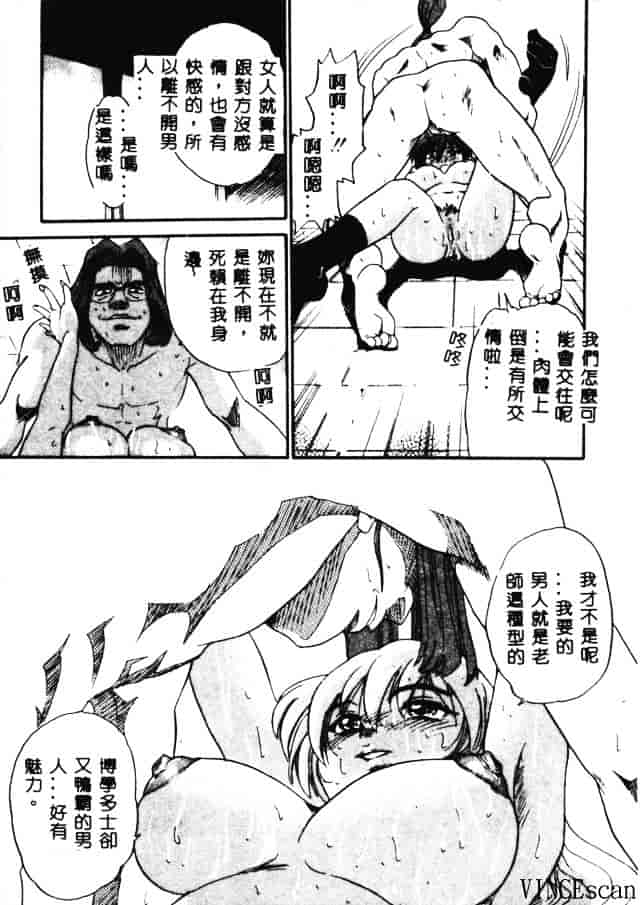 汉化版-[DISTANCE] 部長より愛をこめて 3_第7集