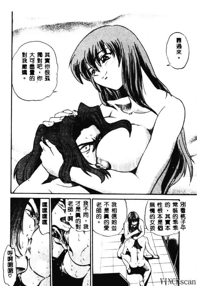 汉化版-[DISTANCE] 部長より愛をこめて 3_第7集