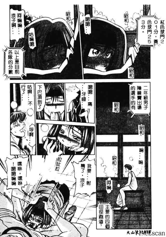汉化版-[DISTANCE] 部長より愛をこめて 3_第1集