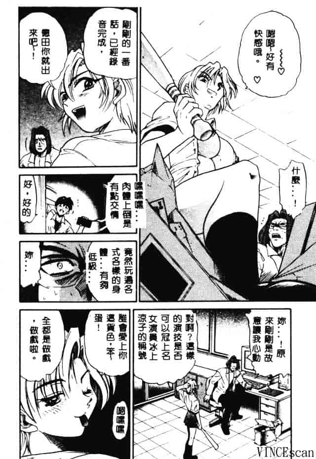 汉化版-[DISTANCE] 部長より愛をこめて 3_第8集