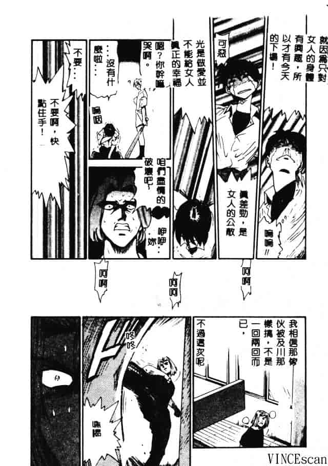 汉化版-[DISTANCE] 部長より愛をこめて 3_第8集