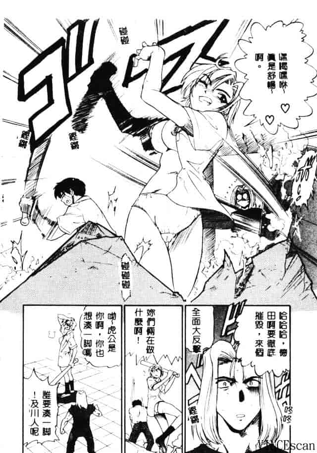 汉化版-[DISTANCE] 部長より愛をこめて 3_第8集