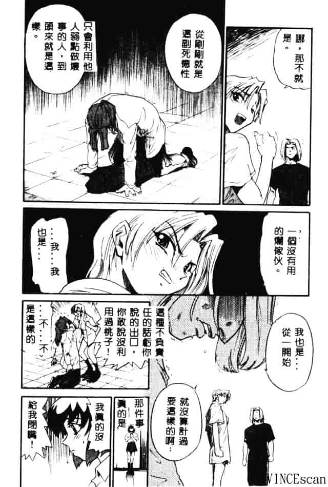 汉化版-[DISTANCE] 部長より愛をこめて 3_第8集