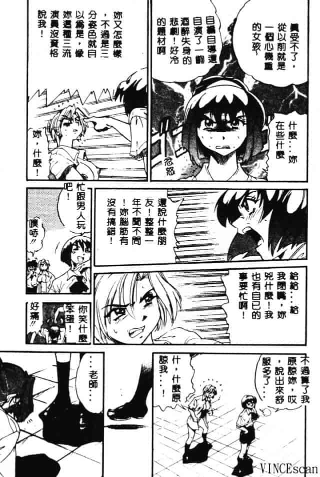 汉化版-[DISTANCE] 部長より愛をこめて 3_第8集