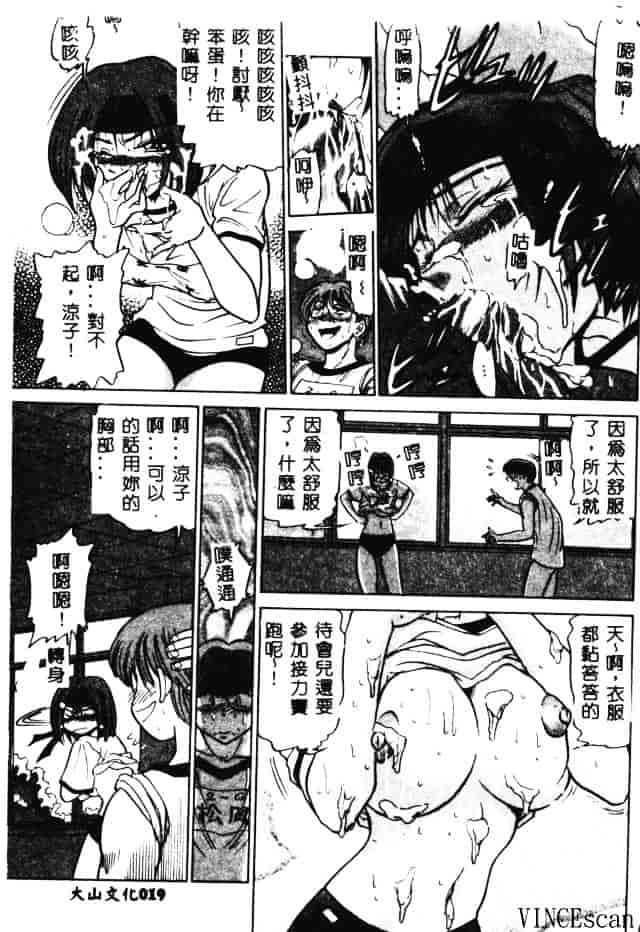 汉化版-[DISTANCE] 部長より愛をこめて 3_第1集