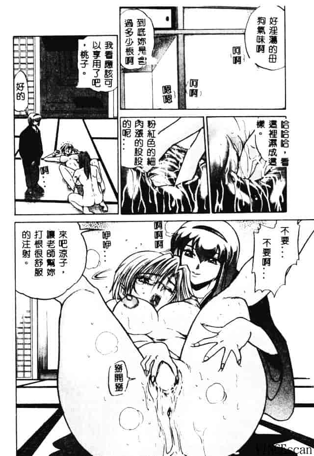 汉化版-[DISTANCE] 部長より愛をこめて 3_第1集