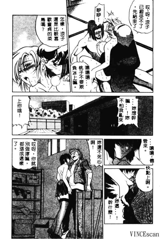 汉化版-[DISTANCE] 部長より愛をこめて 3_第2集