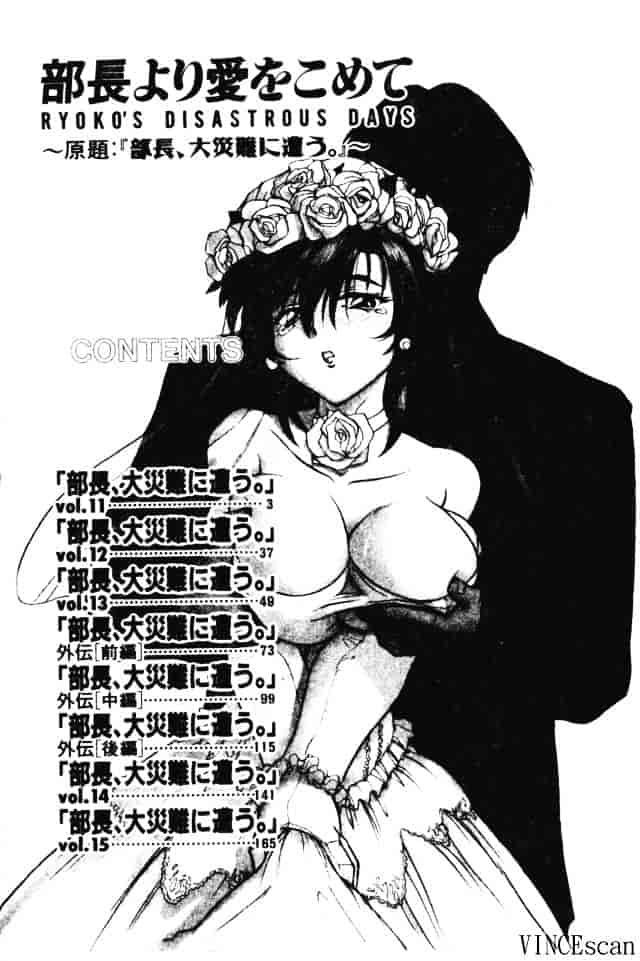 汉化版-[DISTANCE] 部長より愛をこめて 3_第1集