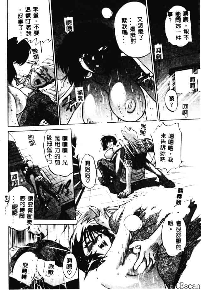 汉化版-[DISTANCE] 部長より愛をこめて 3_第2集