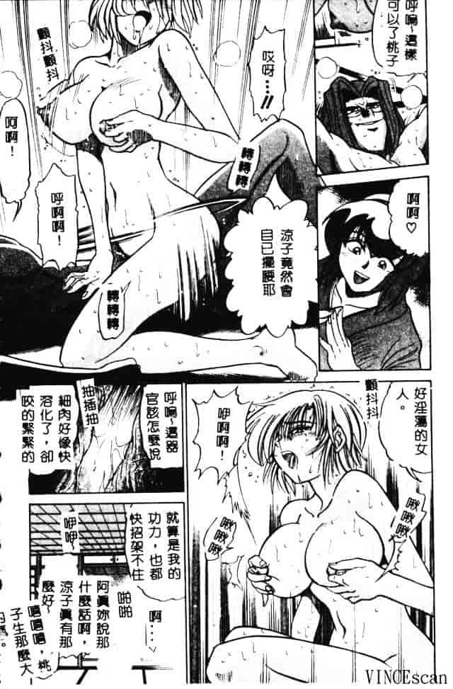 汉化版-[DISTANCE] 部長より愛をこめて 3_第2集