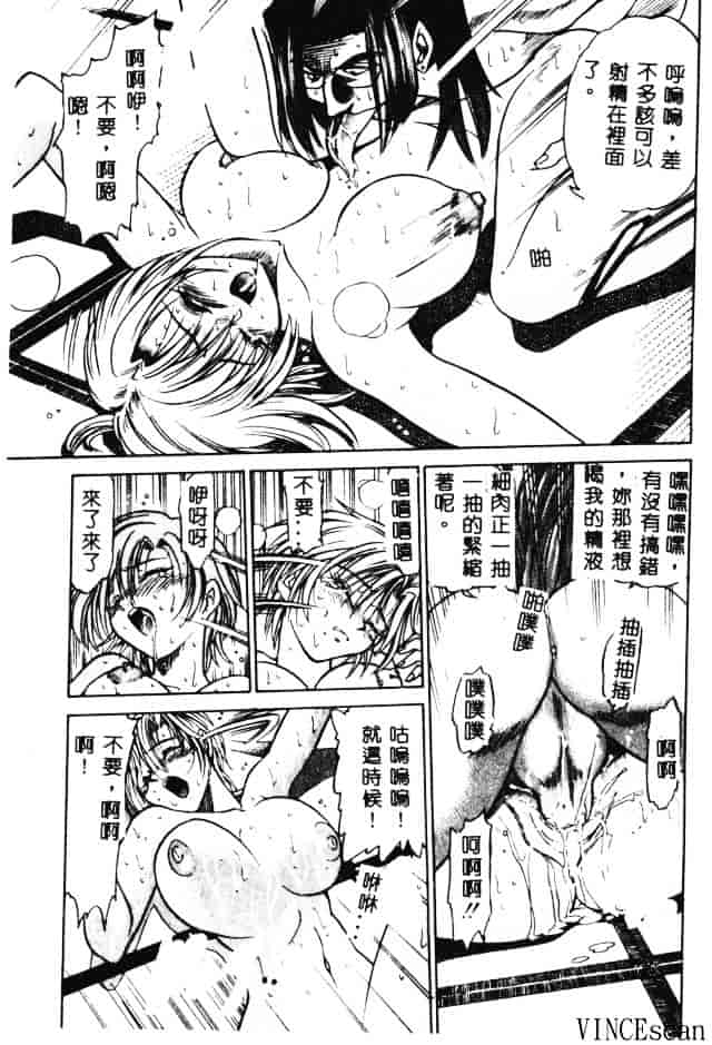 汉化版-[DISTANCE] 部長より愛をこめて 3_第2集