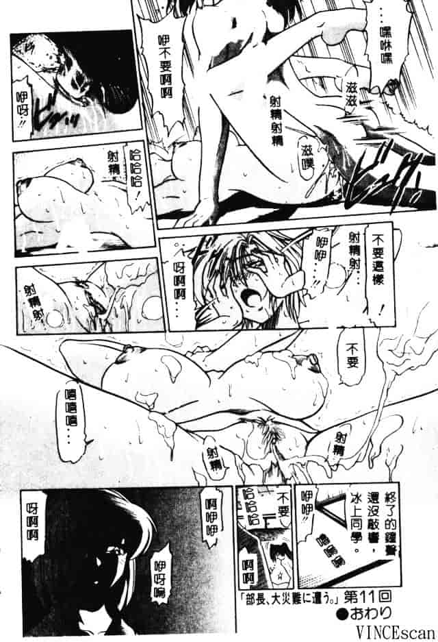 汉化版-[DISTANCE] 部長より愛をこめて 3_第2集